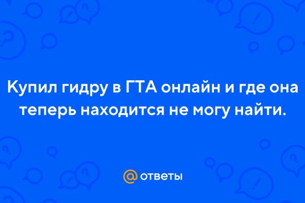 Кракен соль