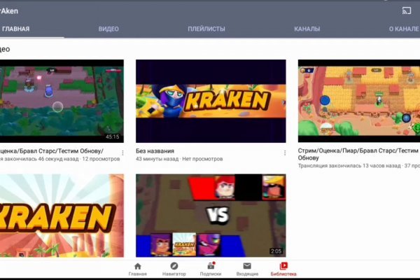 Kraken торговая площадка ссылка