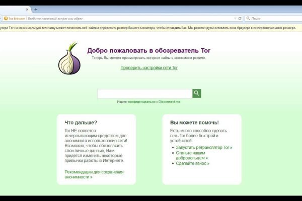 Сайт кракен тор браузера