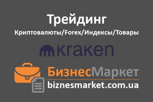 Кракен даркнет только через торг