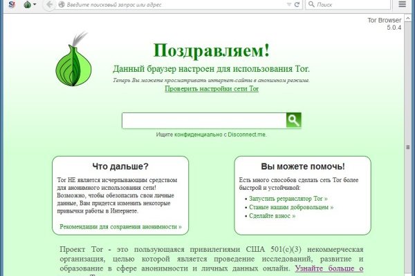 Как зайти в кракен торе