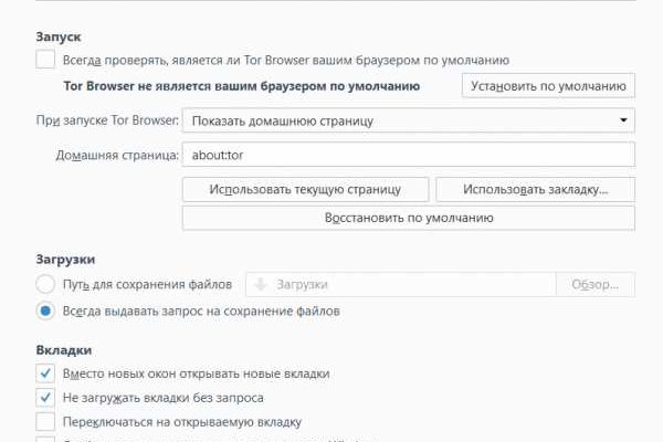 Kraken даркнет рынок
