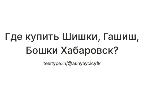 Как зайти на кракен через тор браузер