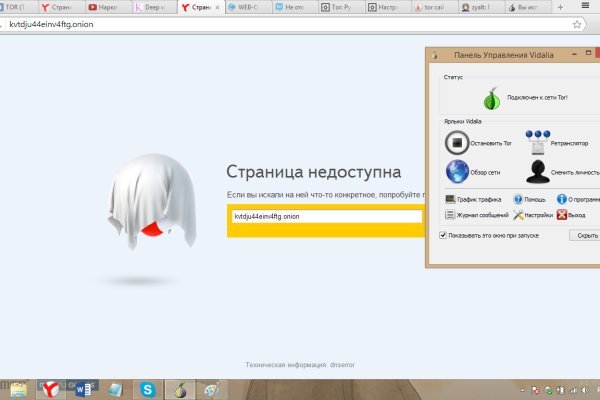 Как попасть на кракен с айфона
