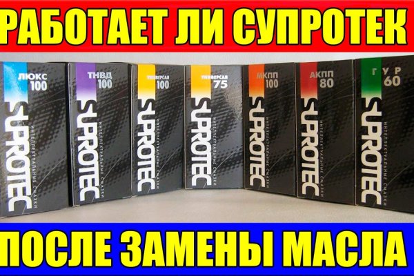 Взломали аккаунт кракен