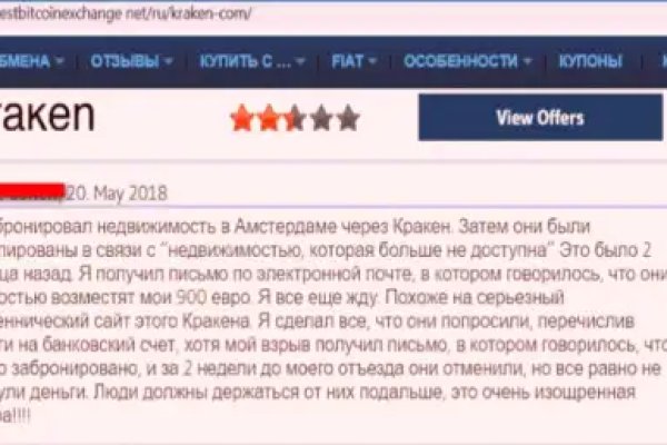 Мега кракен