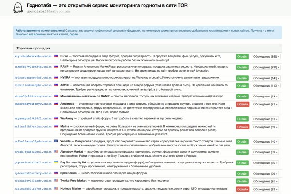 Тор браузер кракен