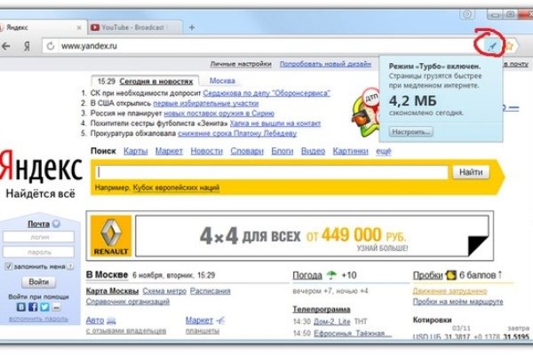 Официальная тор ссылка кракен сайта
