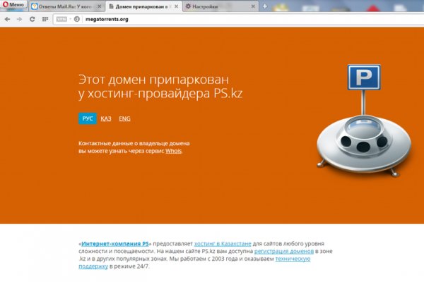 Мега кракен блэк спрут