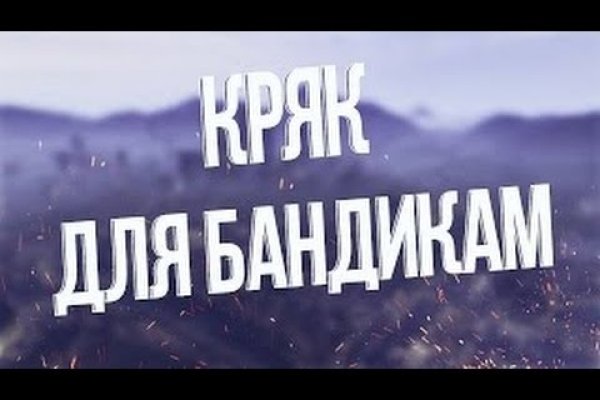 Кракен 16 at