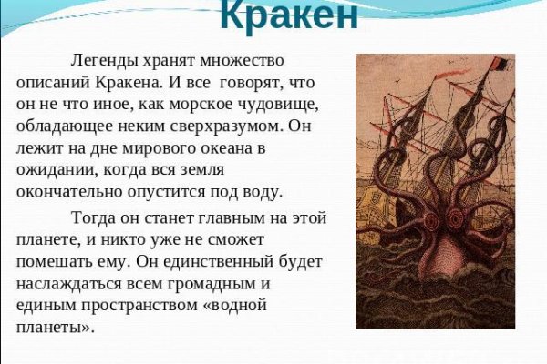 Kraken 2krn