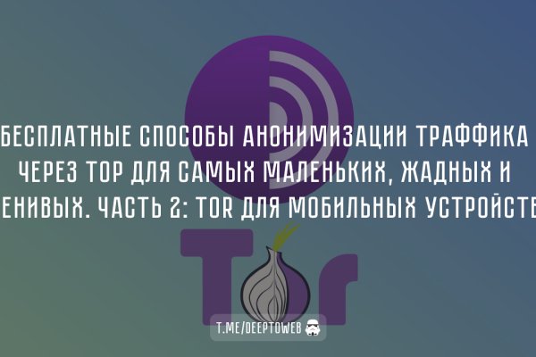 Кракен маркет даркнет только через торг
