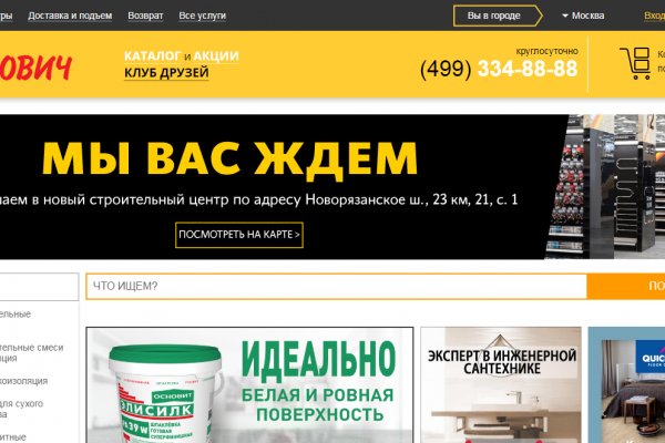Кракен ссылка на сайт тор