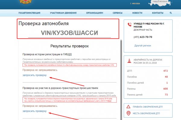 Почему кракен перестал работать