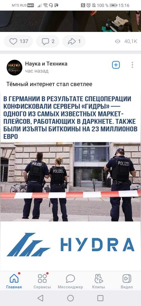 Не могу зайти в кракен